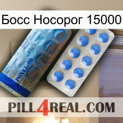 Босс Носорог 15000 40